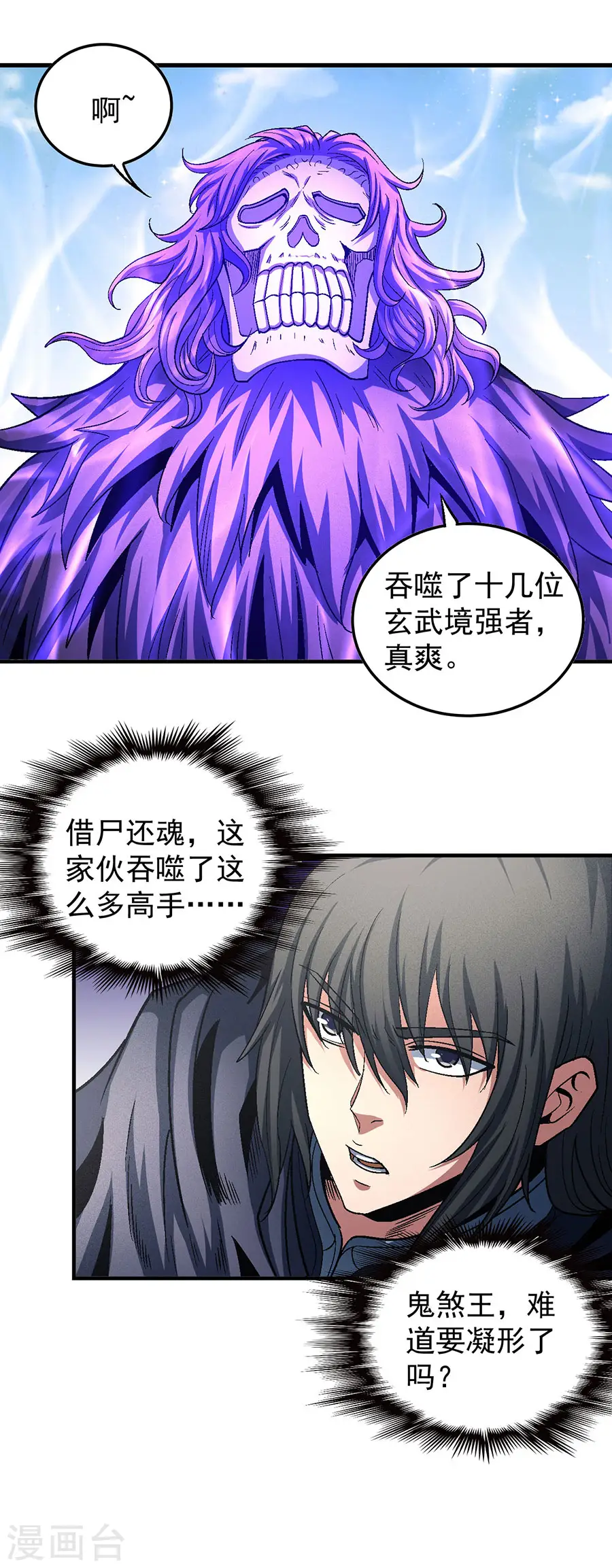 第133话1 世事无常11