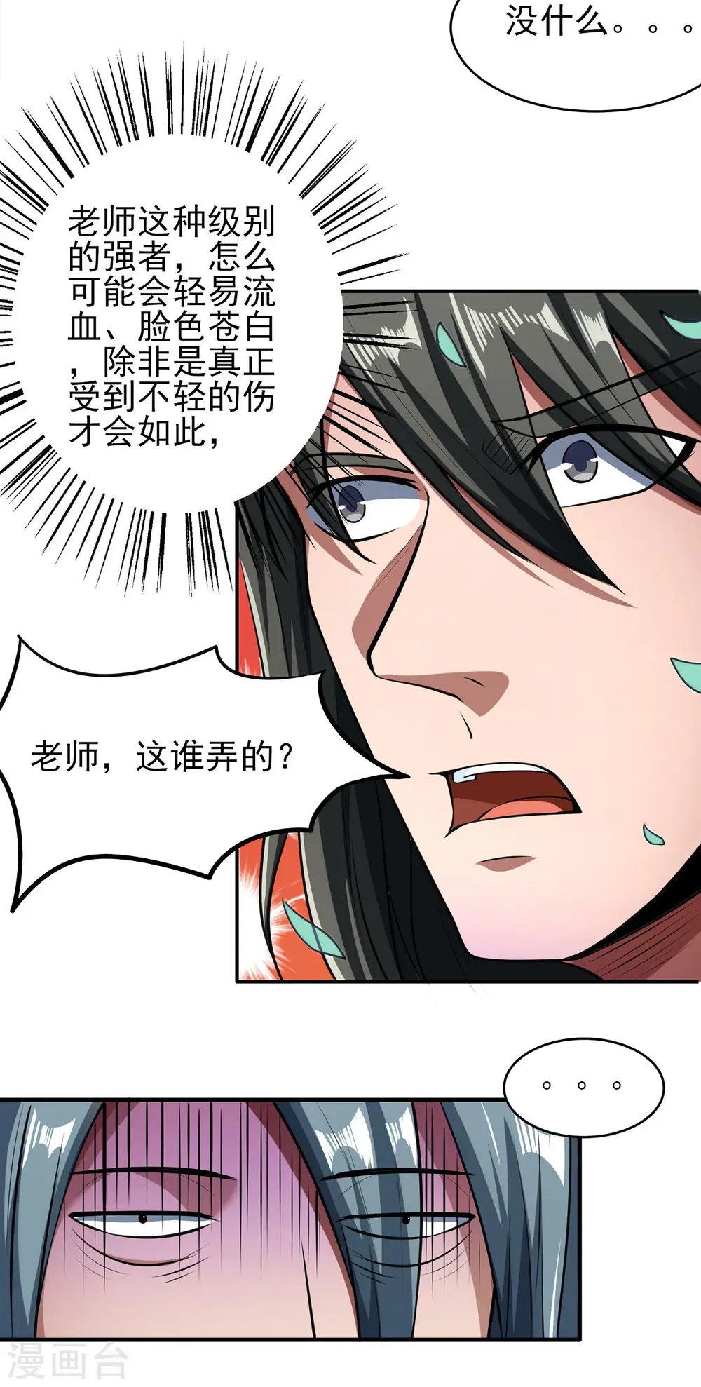 第178话1 一个时代22