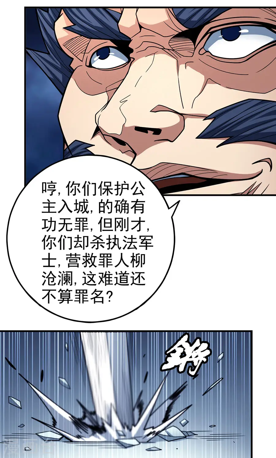 第110话2 铁血情18