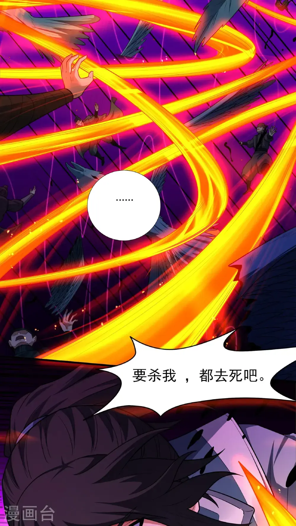 第246话3 痛快杀敌（3）5