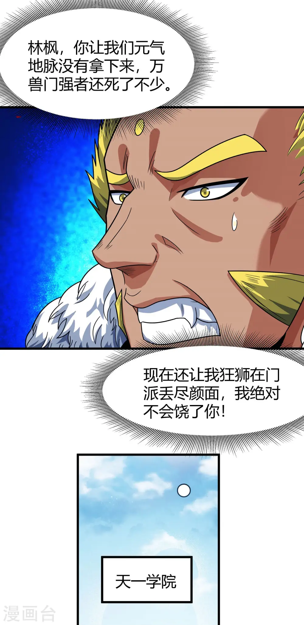 第175话2 全杀12