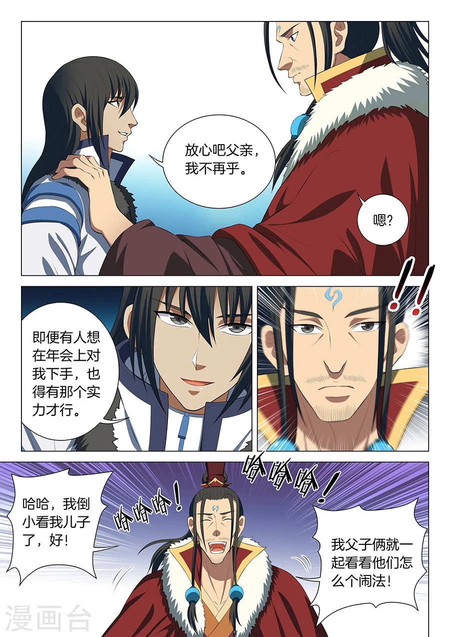 第16话2 戏耍4