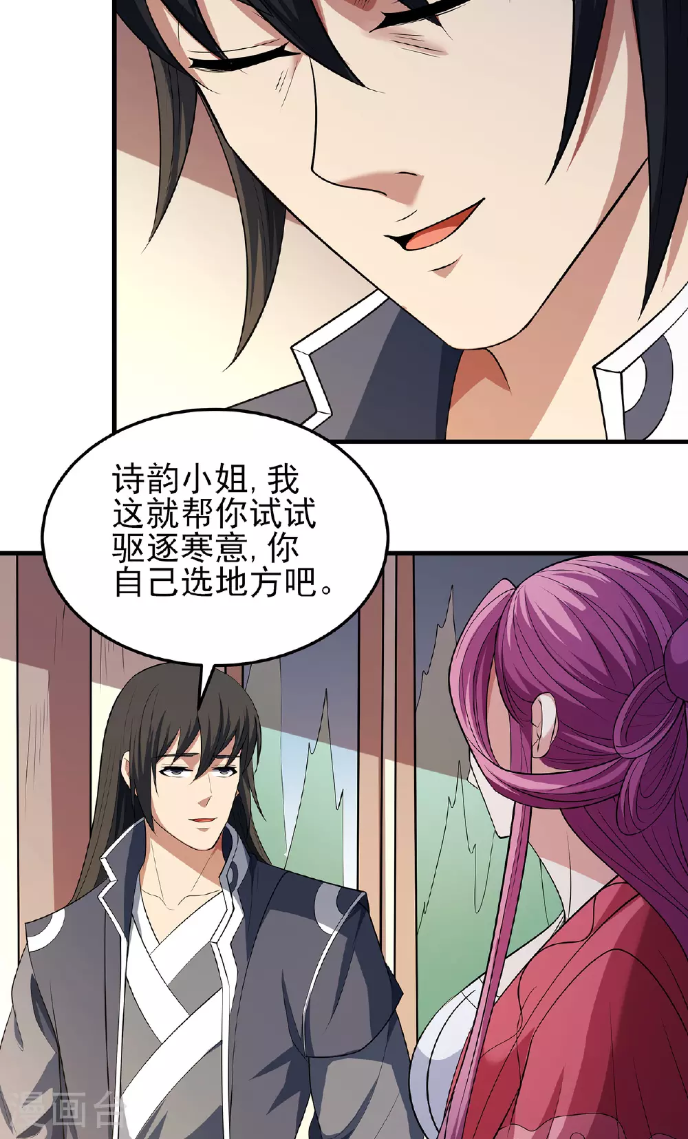 第226话3 霍家（3）21