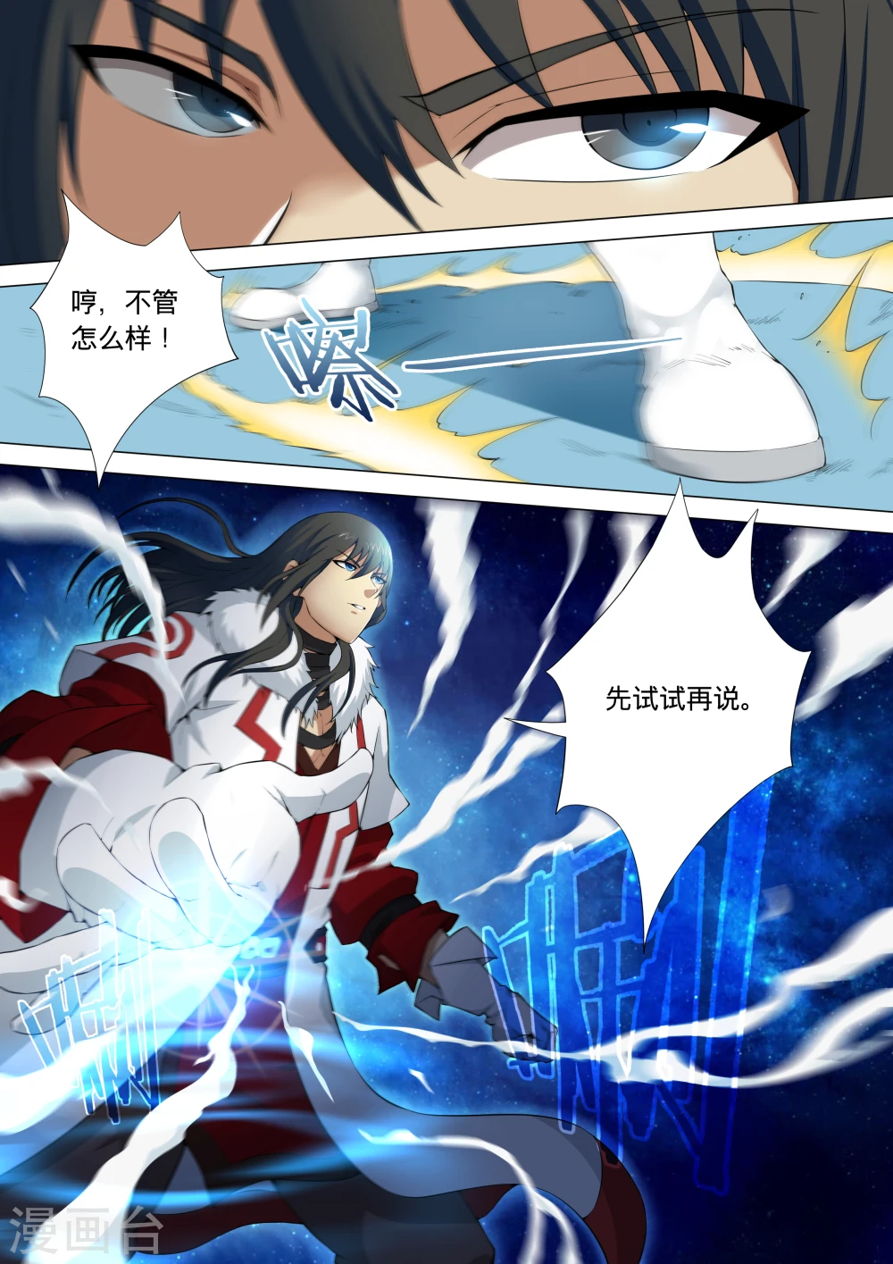 第9话3 天堑崖1