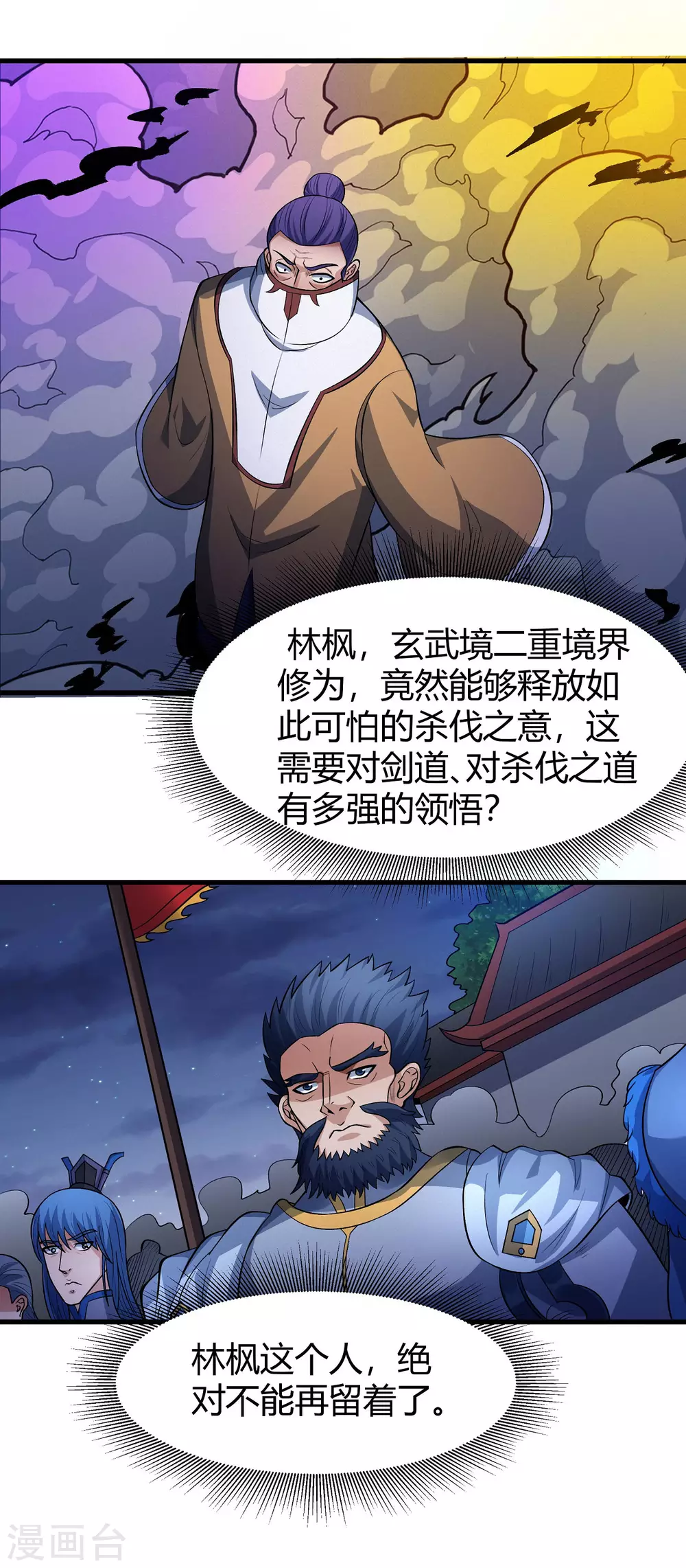 第186话3 必诛杀之2