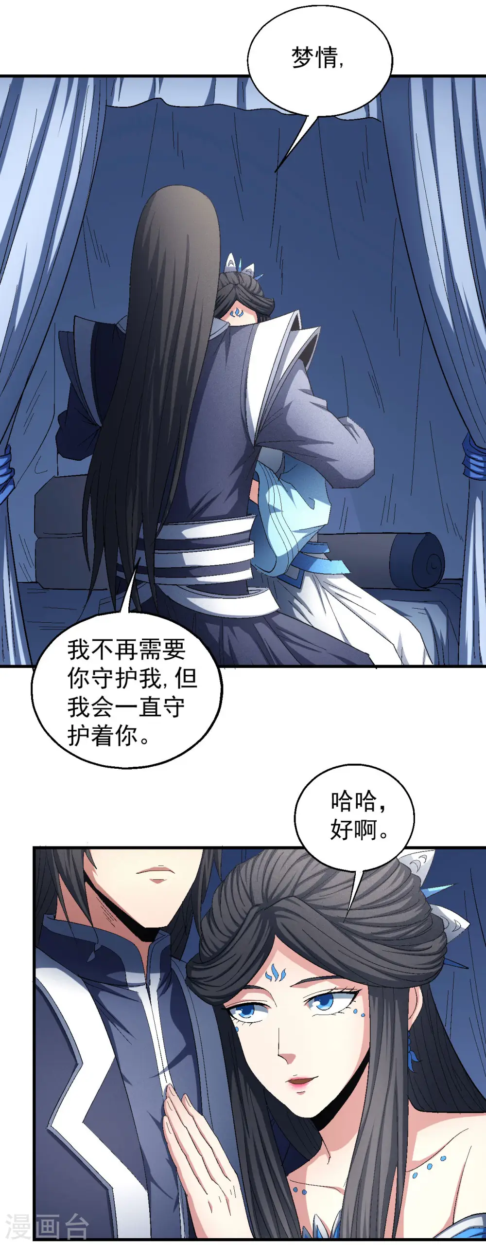 第142话3 大日焚天经13