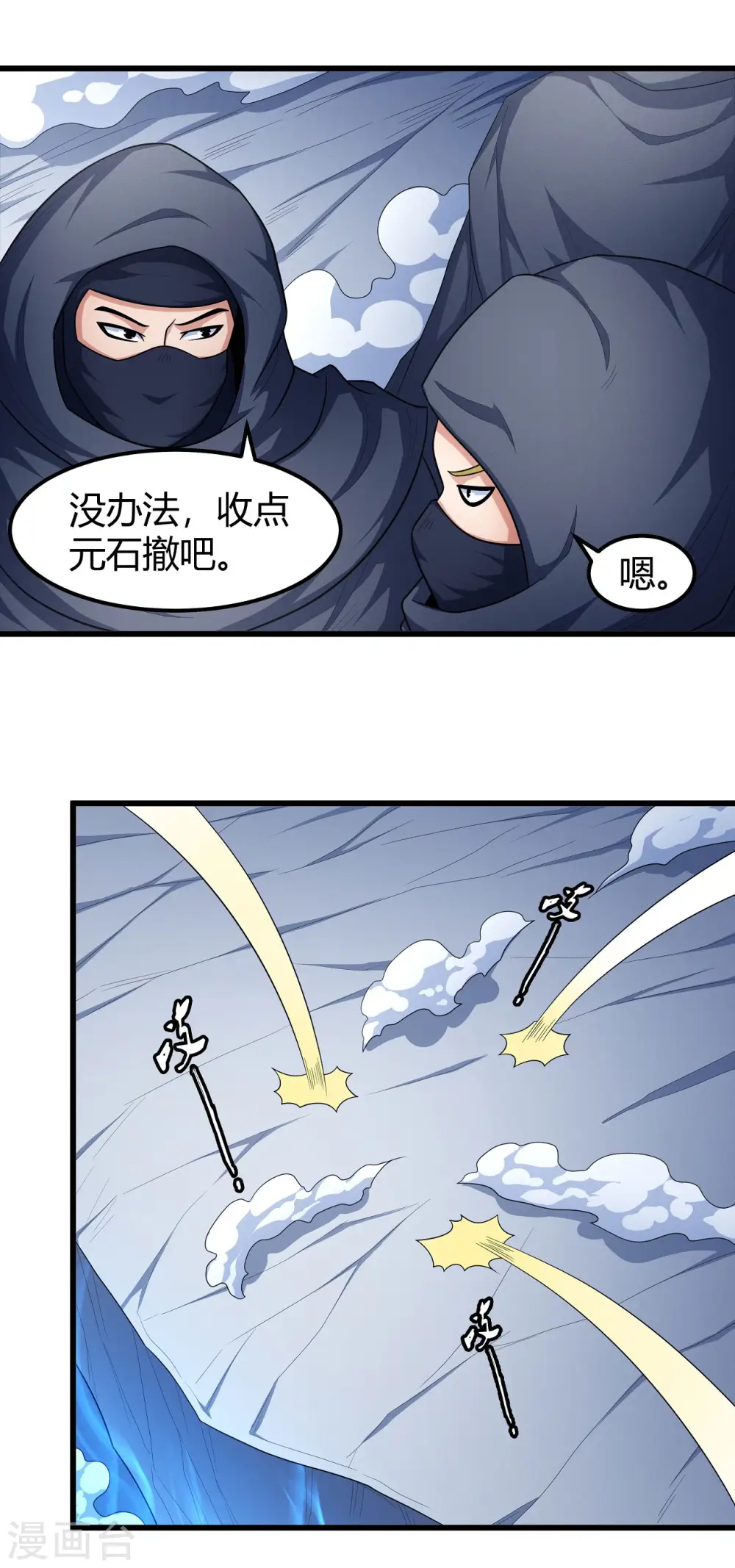 第158话3 如何瓜分24