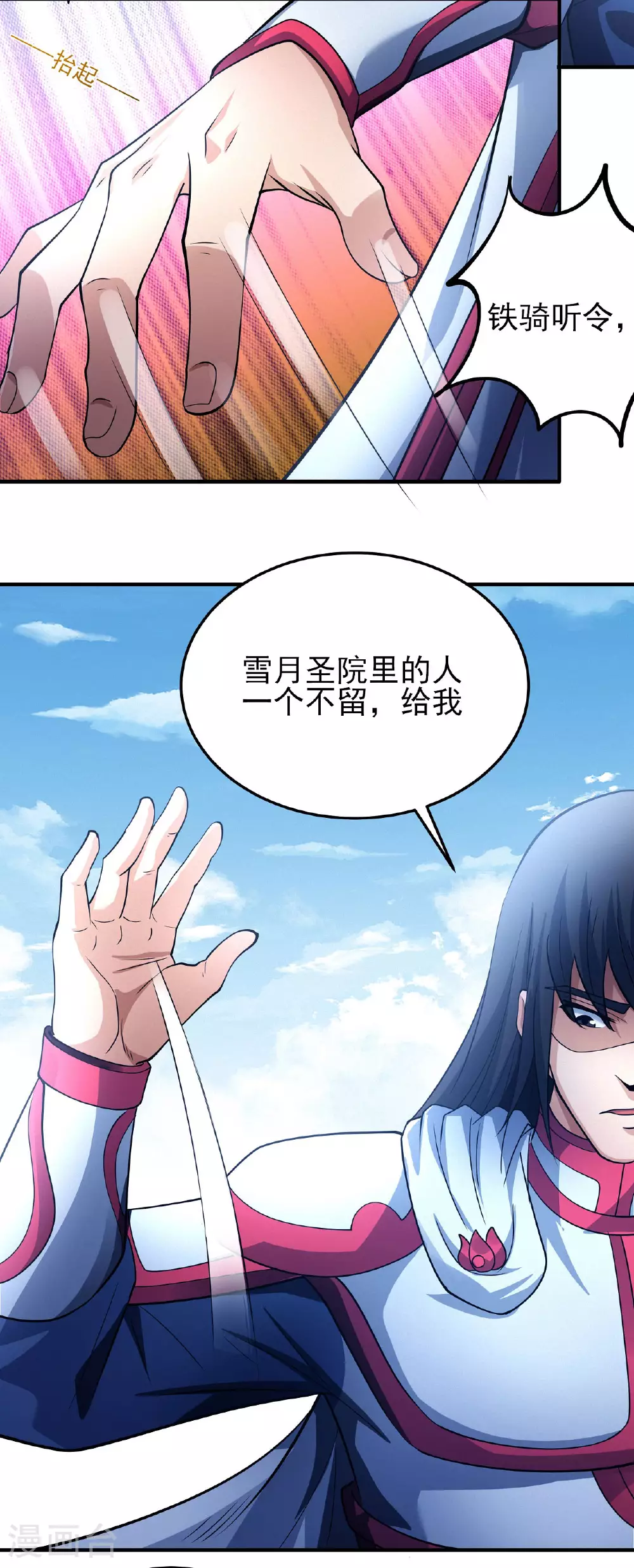 第210话3 灭10