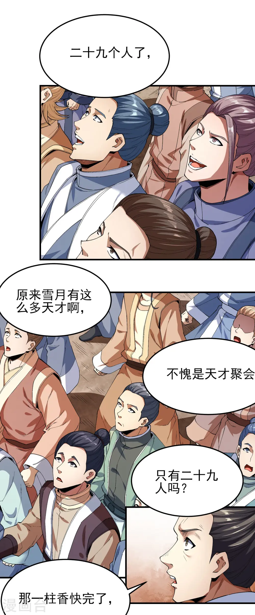 第181话3 黑暗束缚15