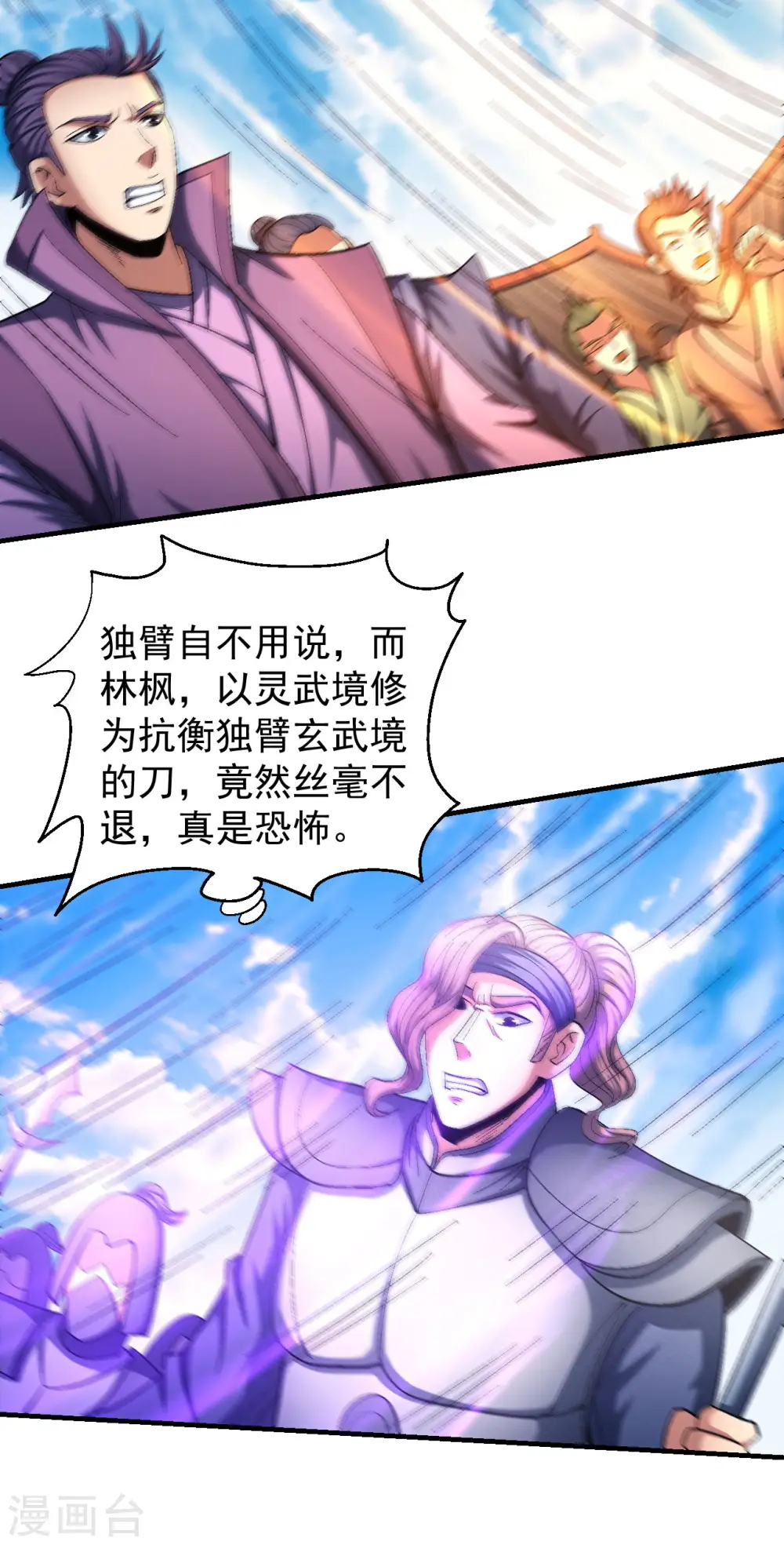 第139话1 围杀28