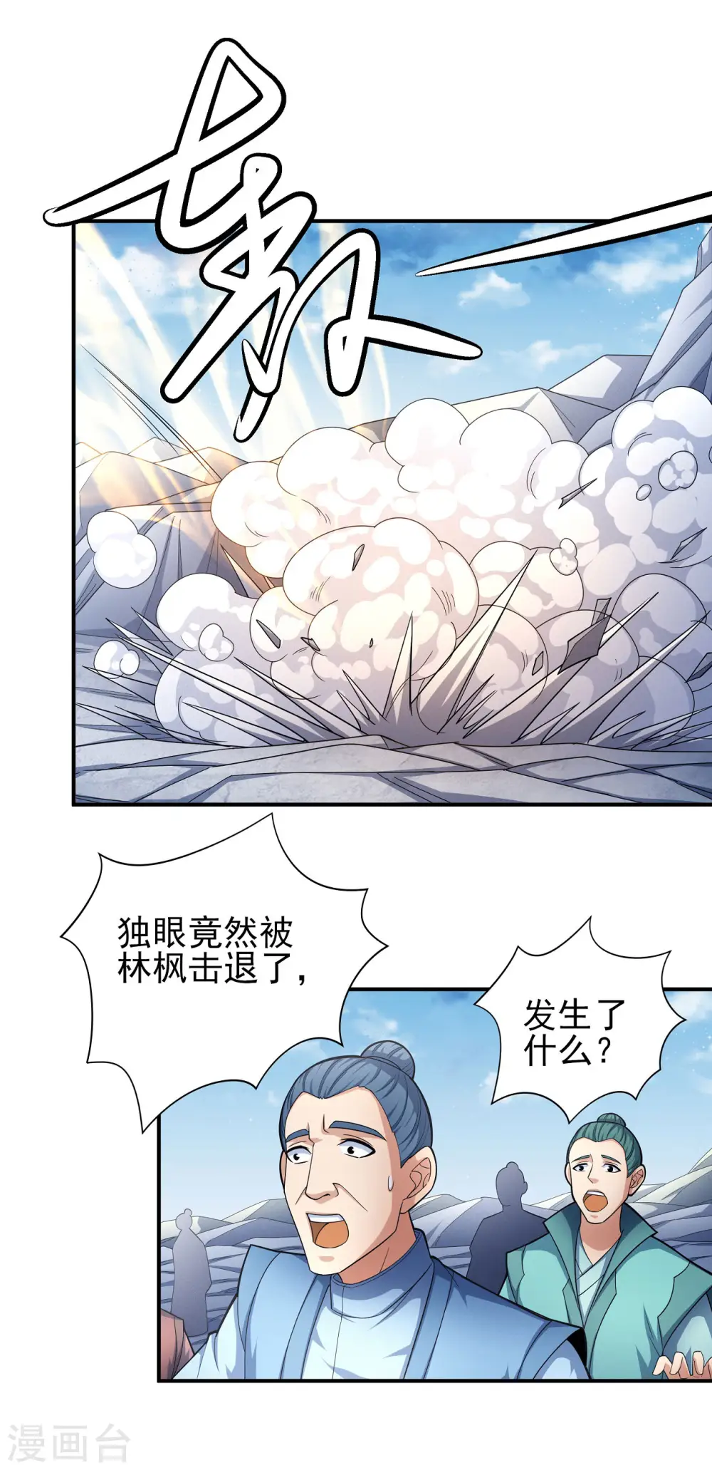 第162话3 你行吗6
