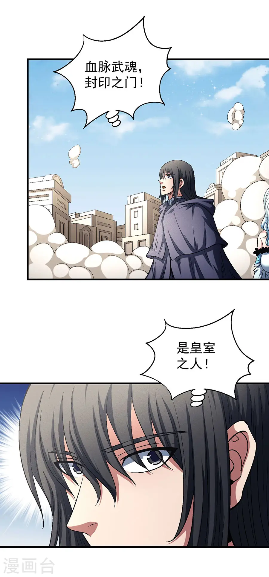 第134话1 封印再现6