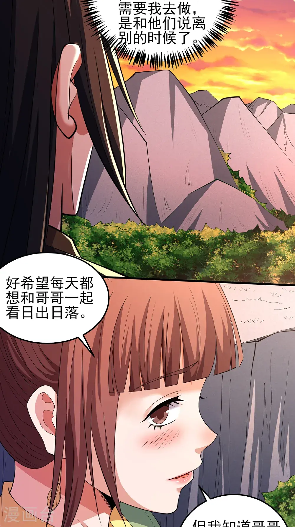 第237话3 妹妹（3）5