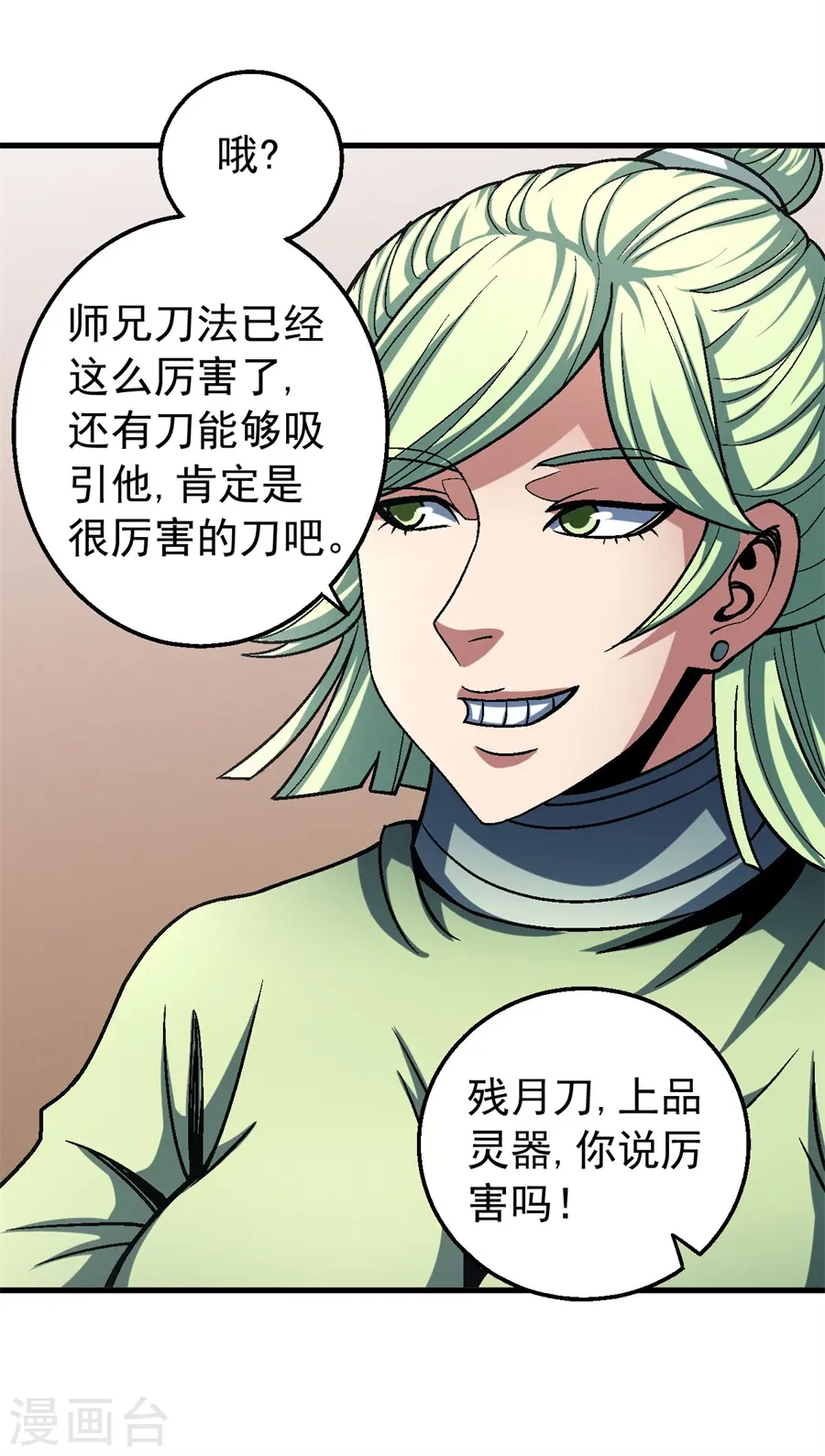 第117话1 刀公子25