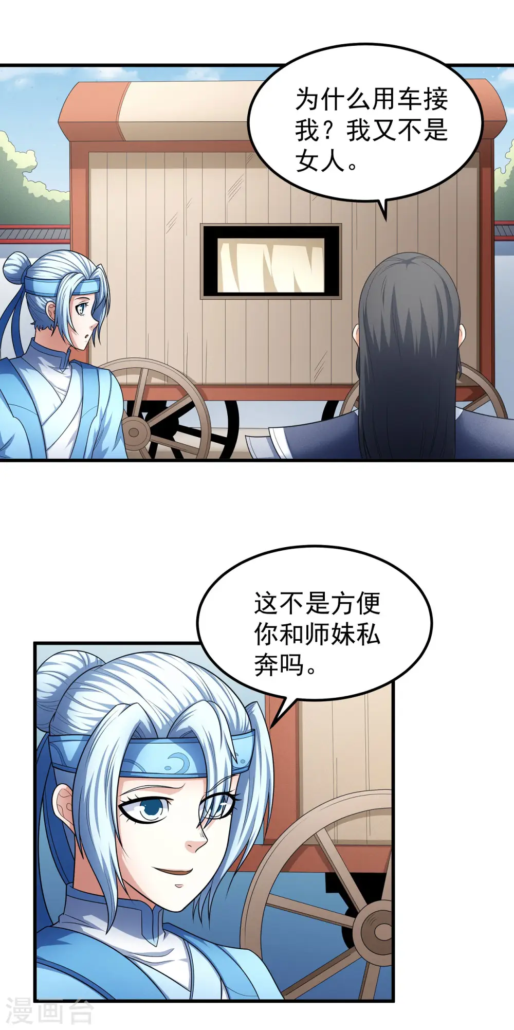 第156话1 九龙山脉9
