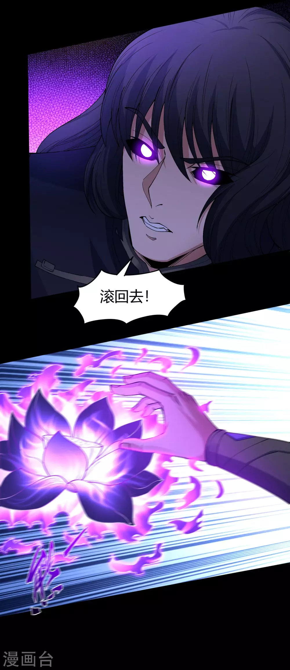 第187话2 你给我滚11