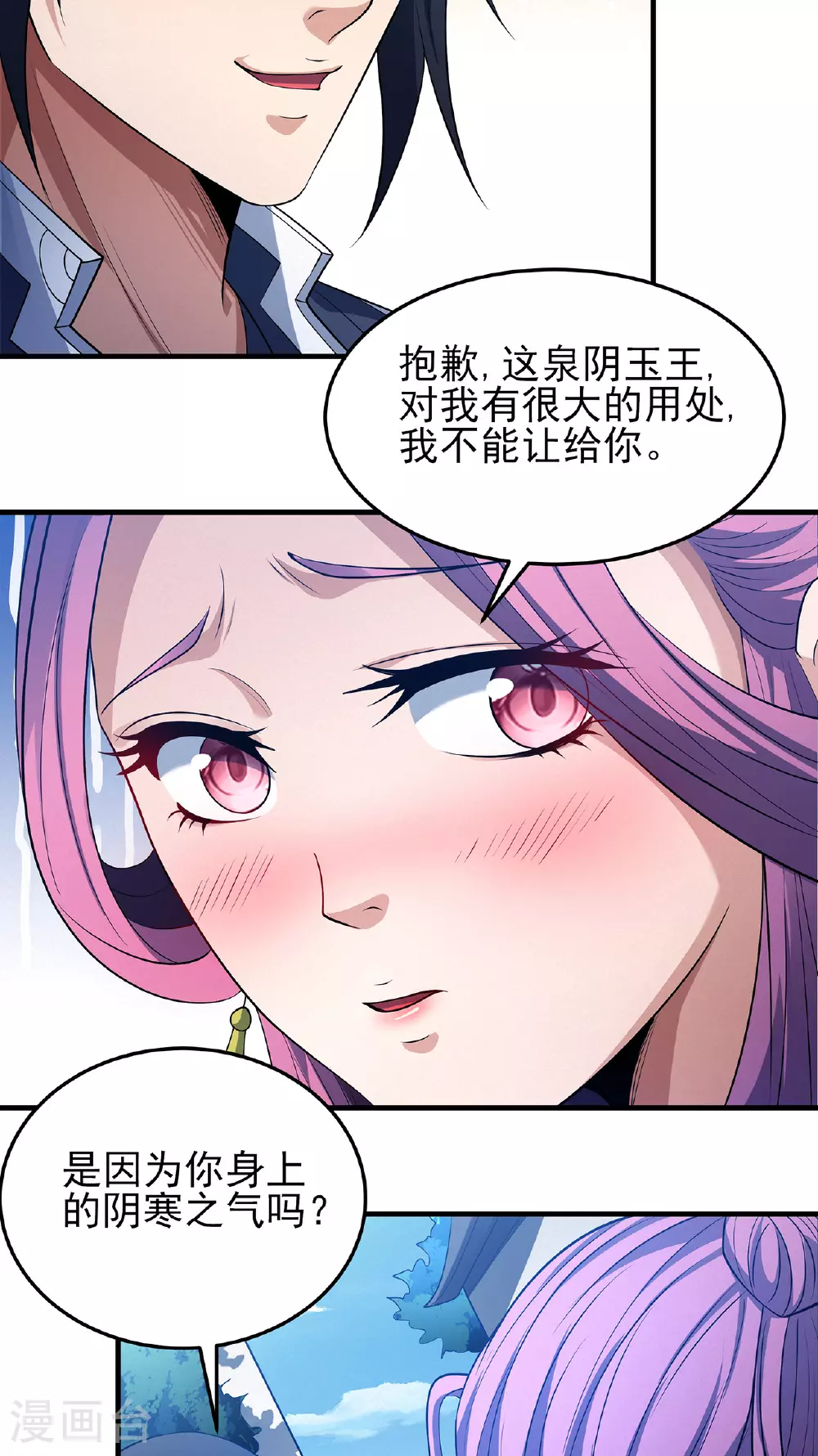 第226话1 霍家（1）15