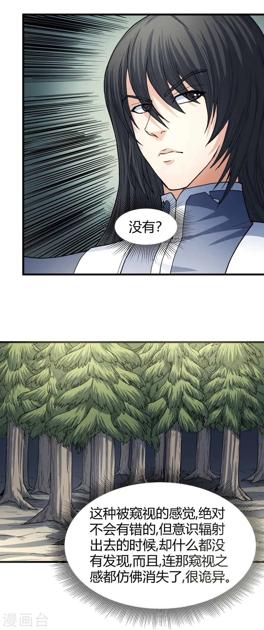第166话1 上古凶兽1