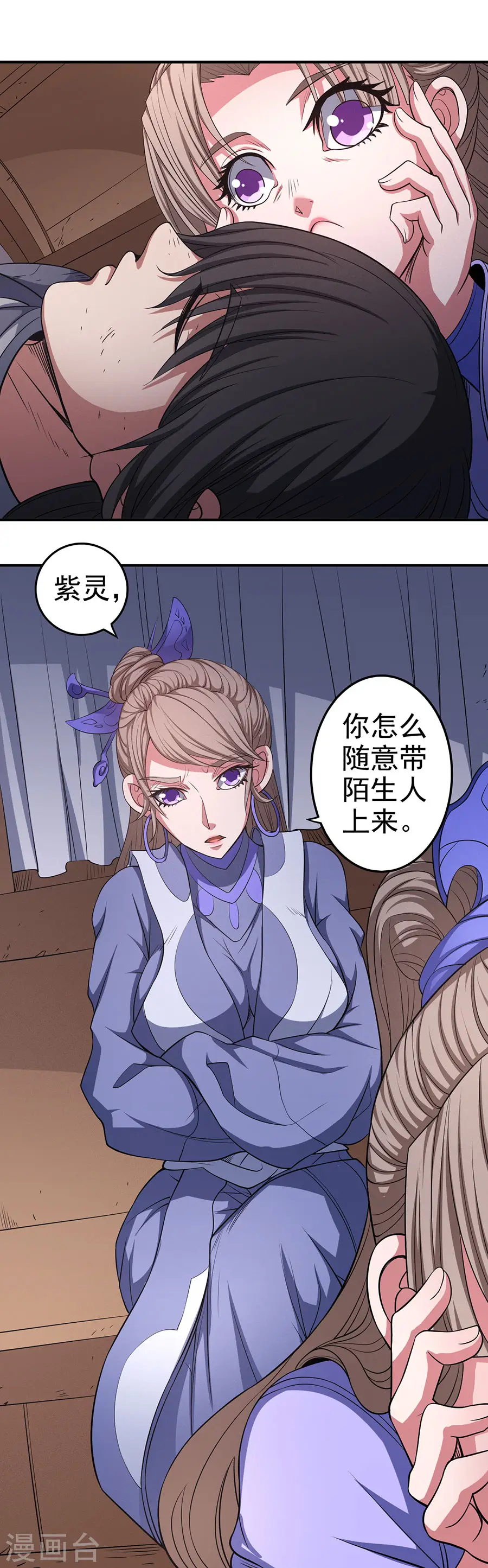 第100话1 奇妙的境界16