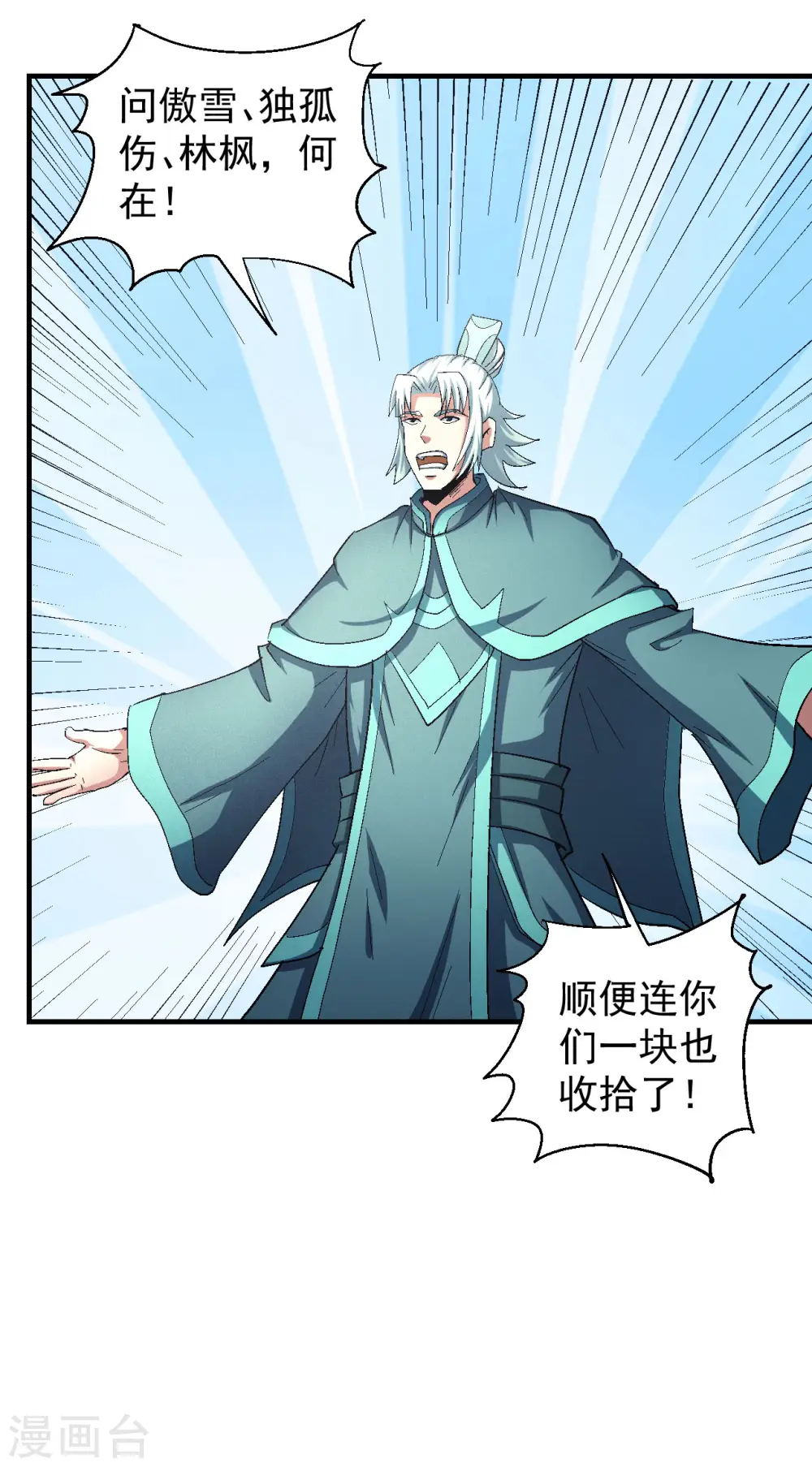 第140话3 第一之争11