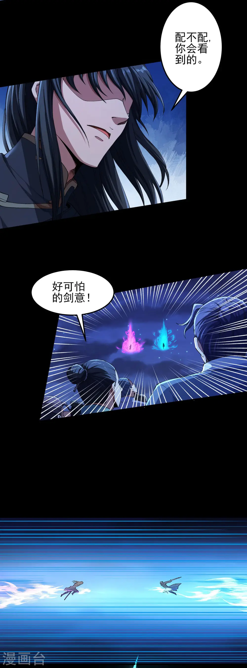 第186话1 必诛杀之3