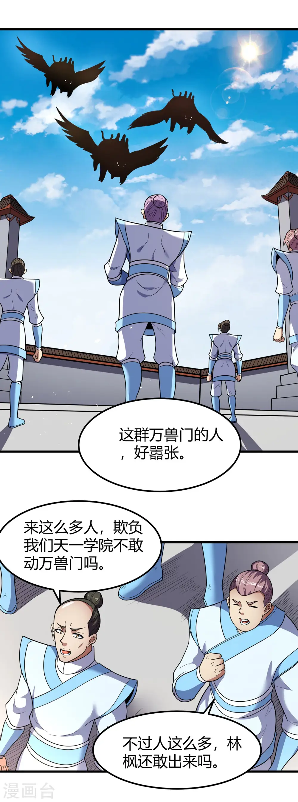 第175话3 全杀0