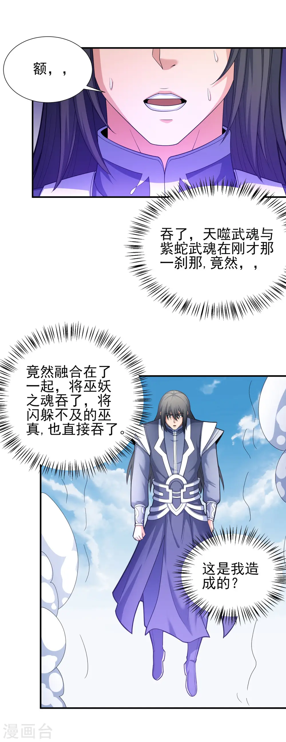 第165话2 苍龙之首1