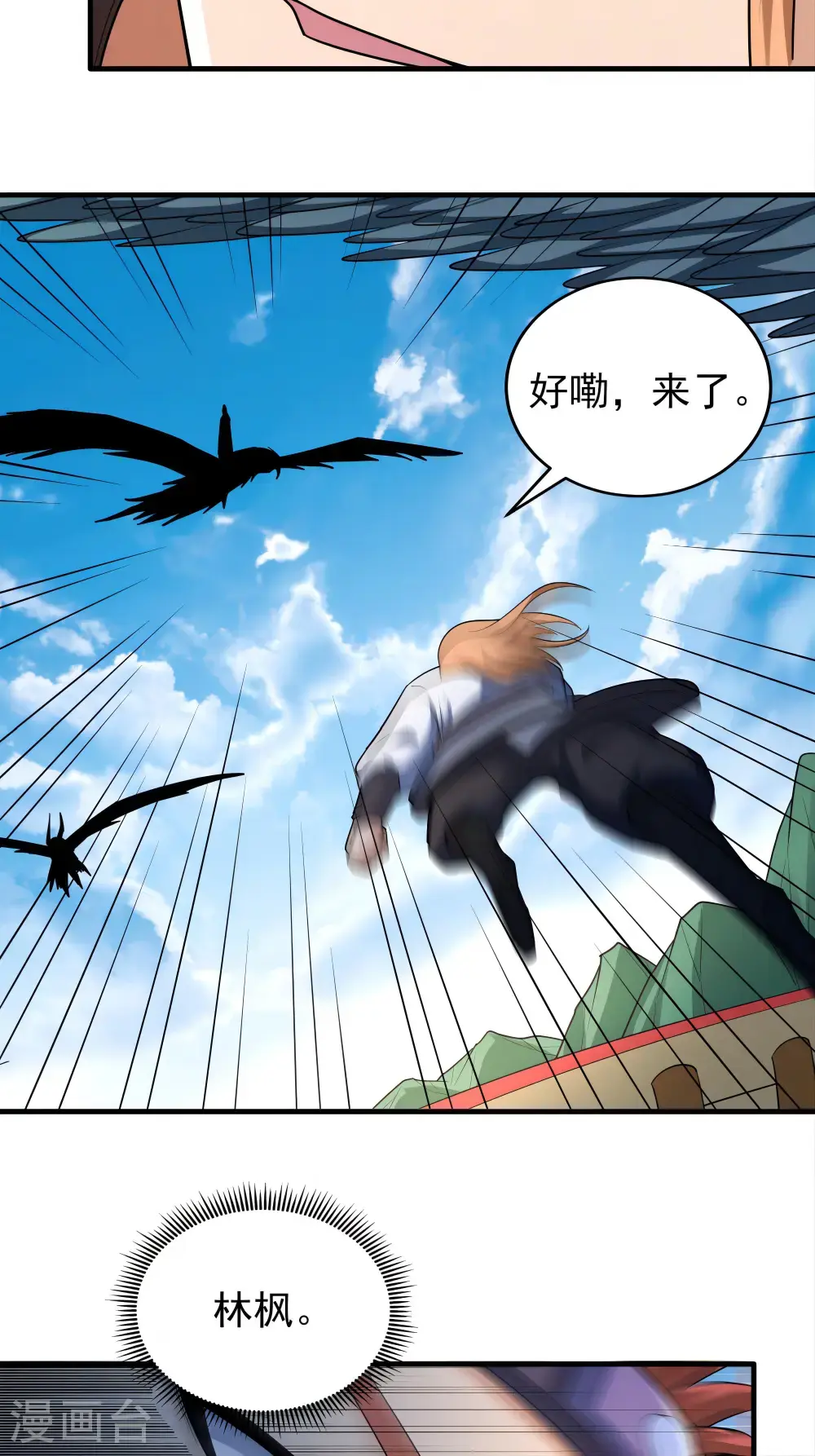 第241话2 自取其辱（2）20