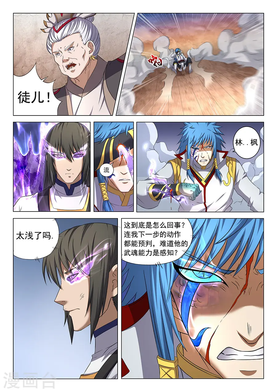 第42话2 天才对决二8