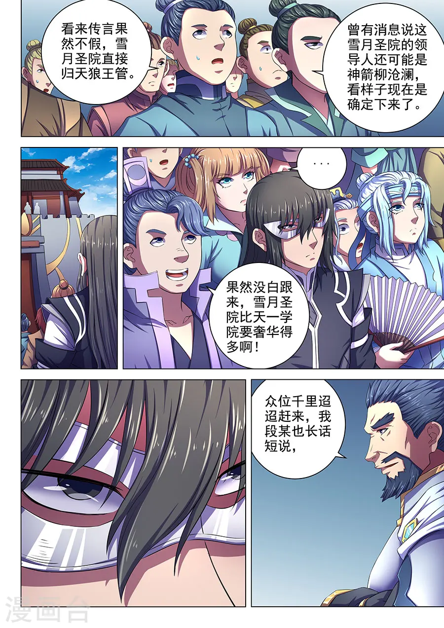第67话1 公道2