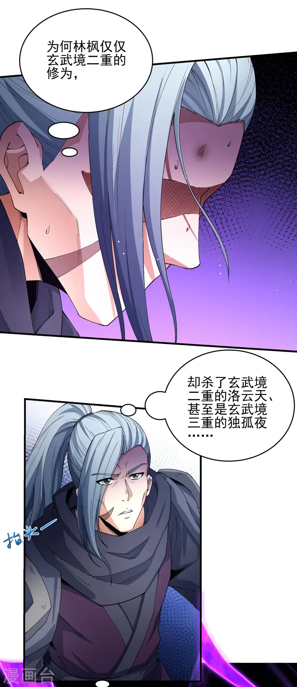 第184话1 碰撞1