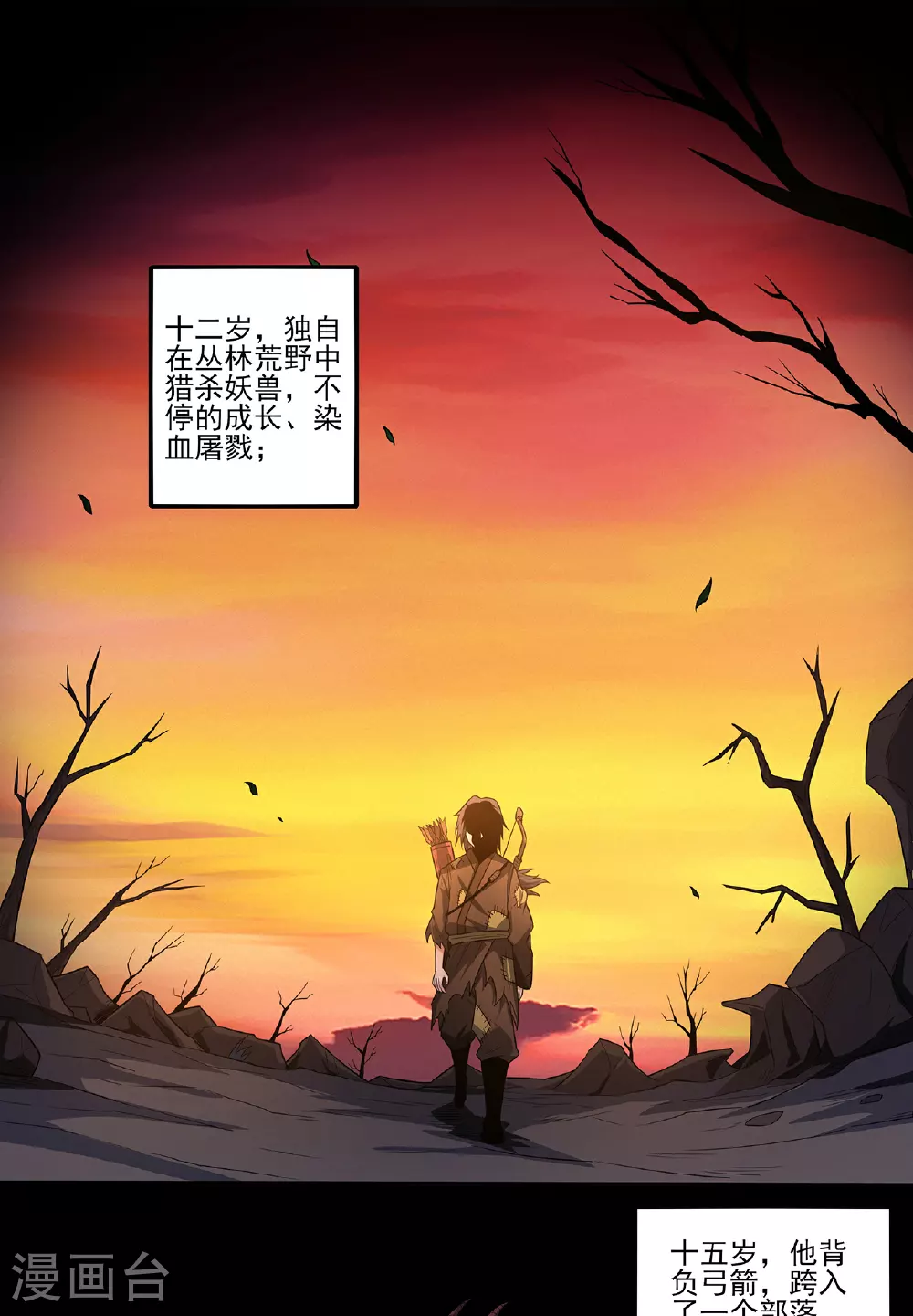 第217话1 战风尘11