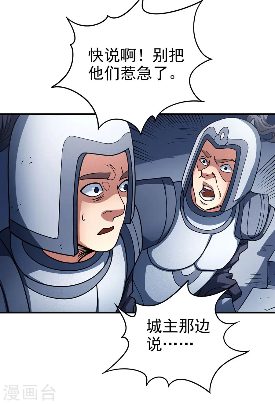 第113话3 回扬州城13