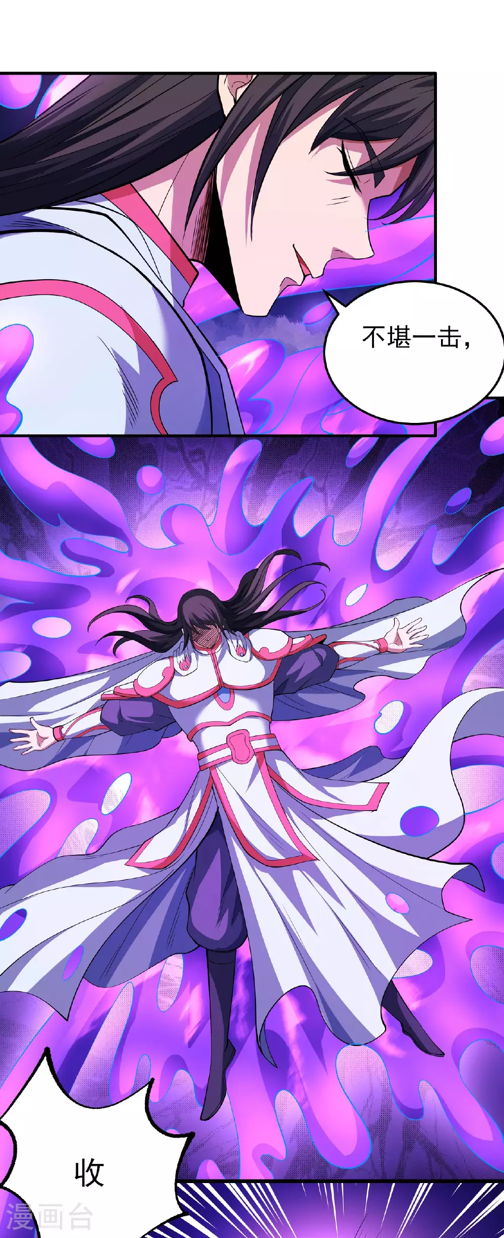 第210话1 灭8