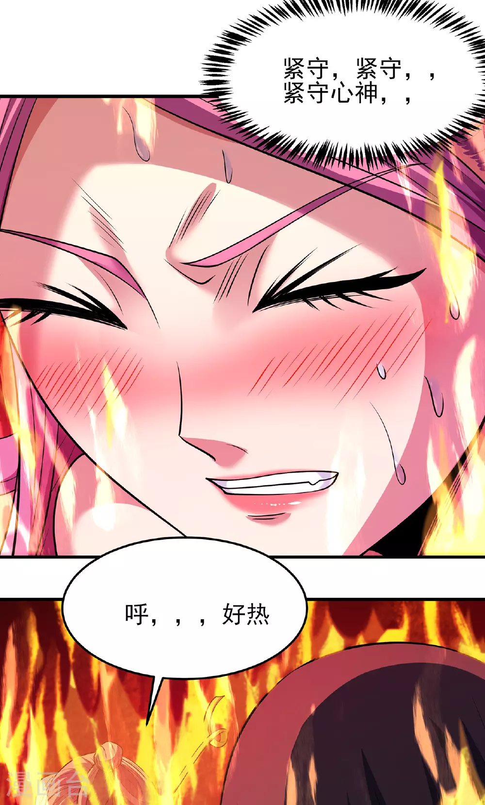 第227话2 驱寒（2）3