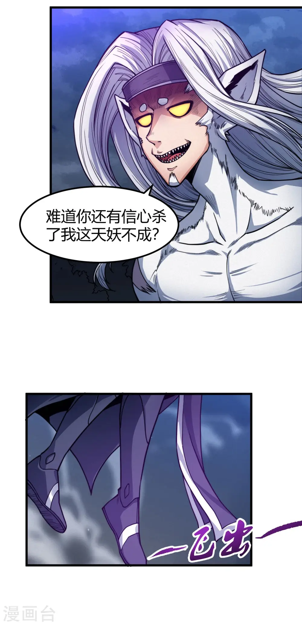 第168话1 战天妖15
