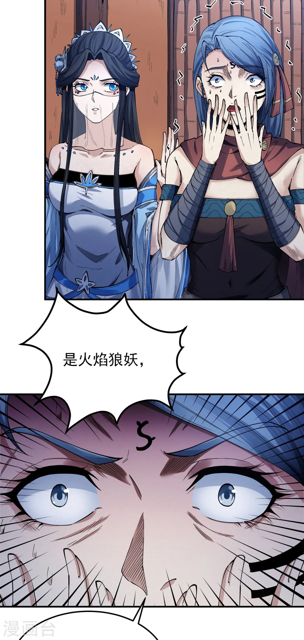 第196话2 远古的传说4