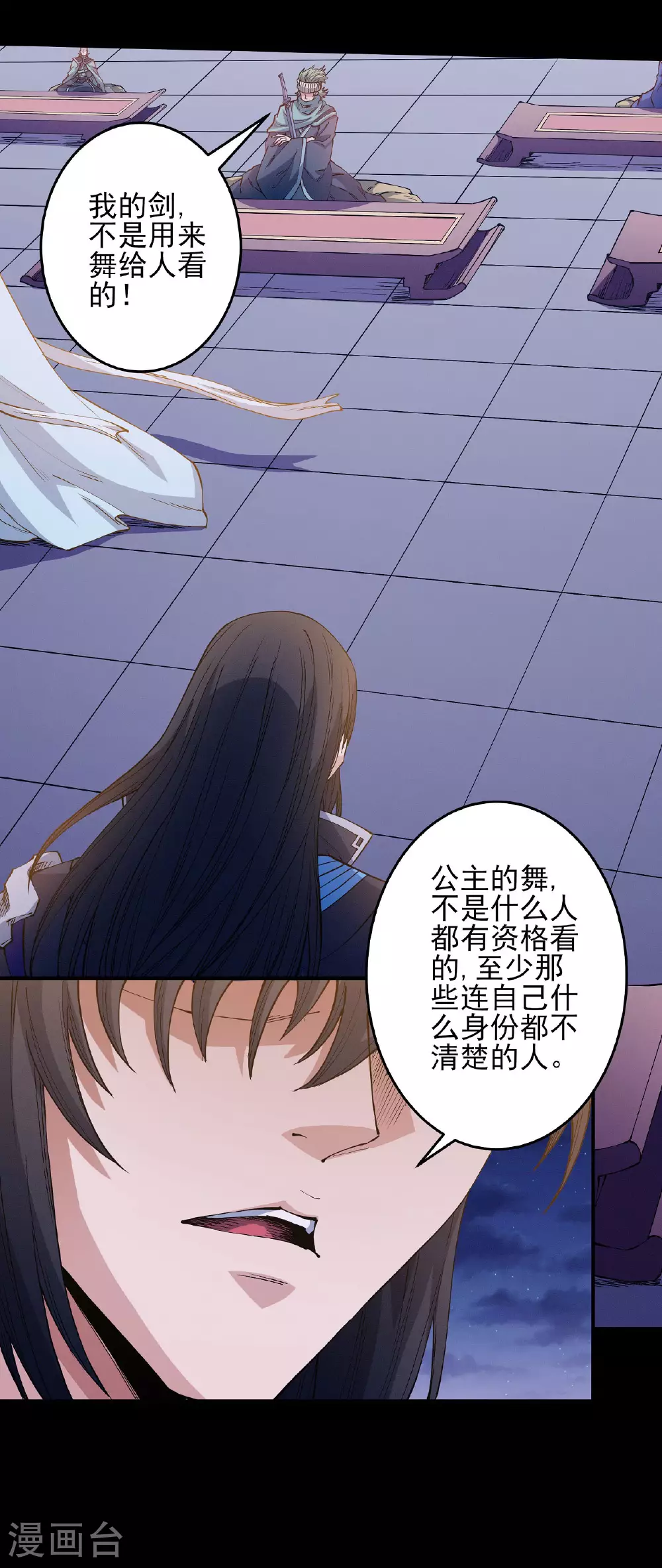 第202话1 皇宫夜宴14