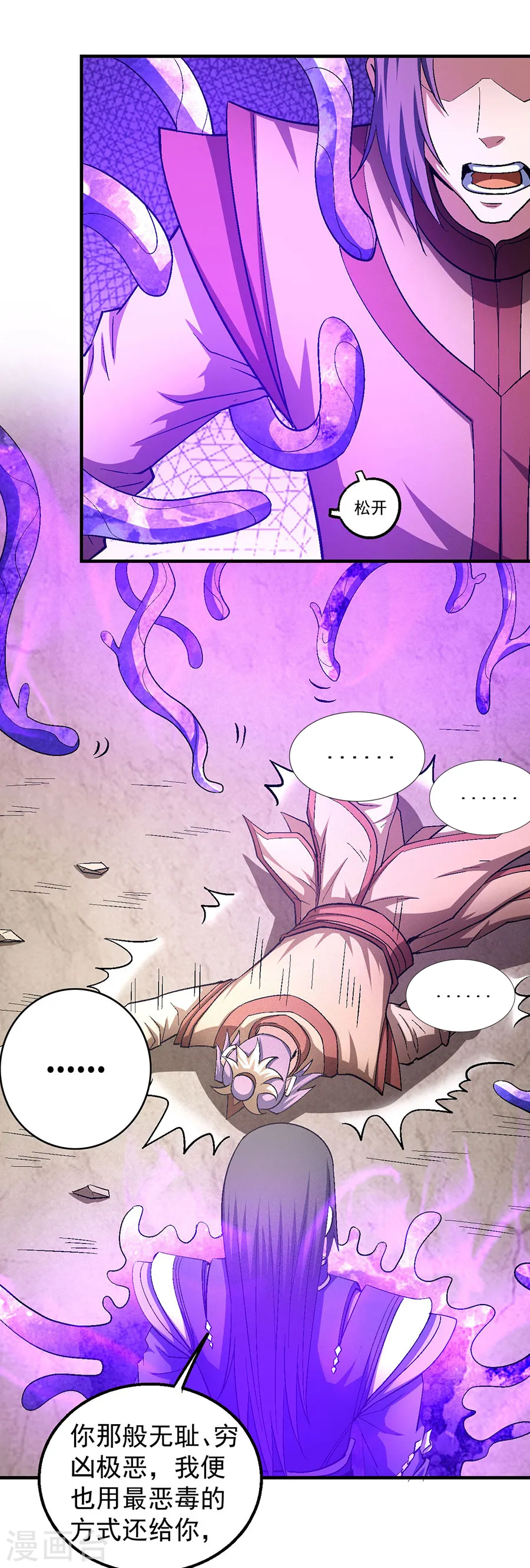 第130话3 落霞宗的噩梦2