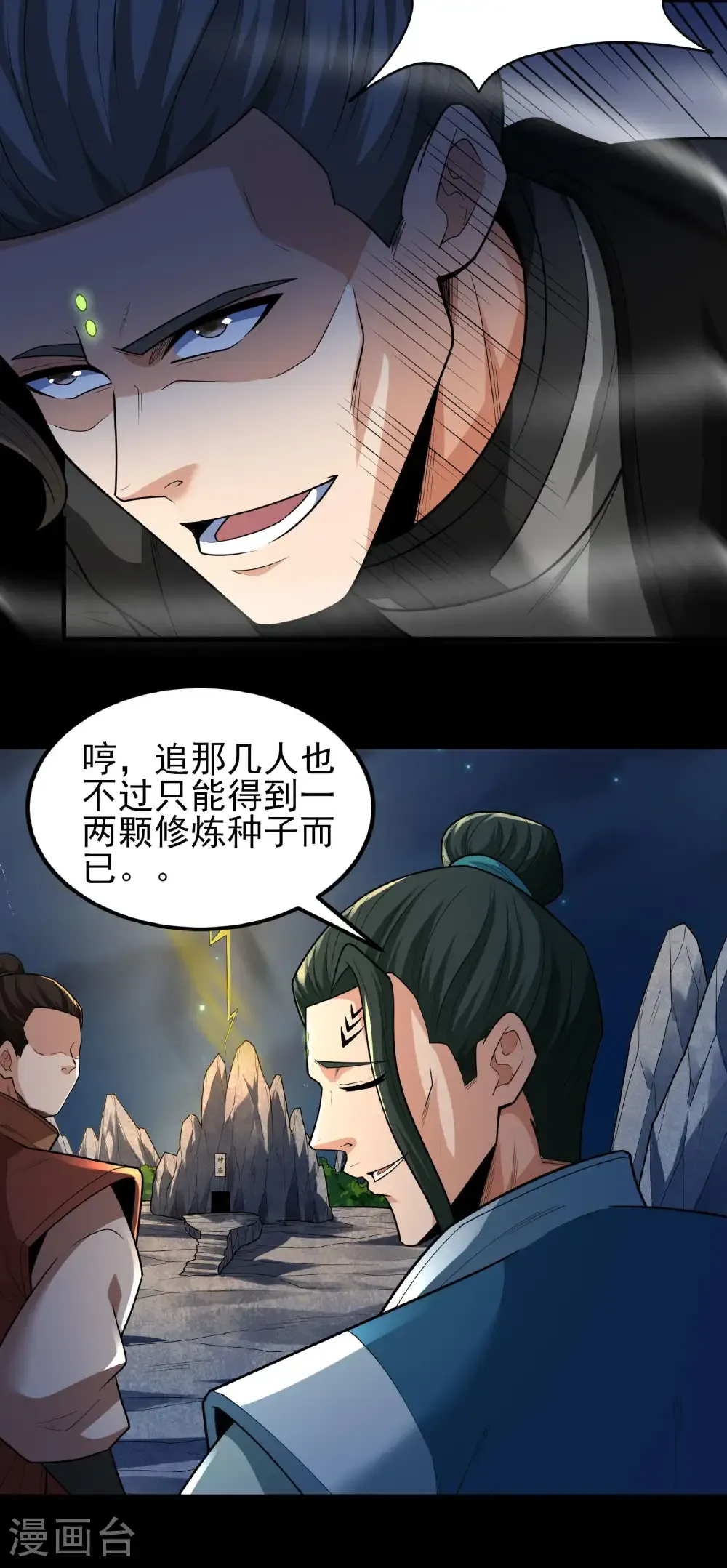 第252话1 不灭金身（1）21