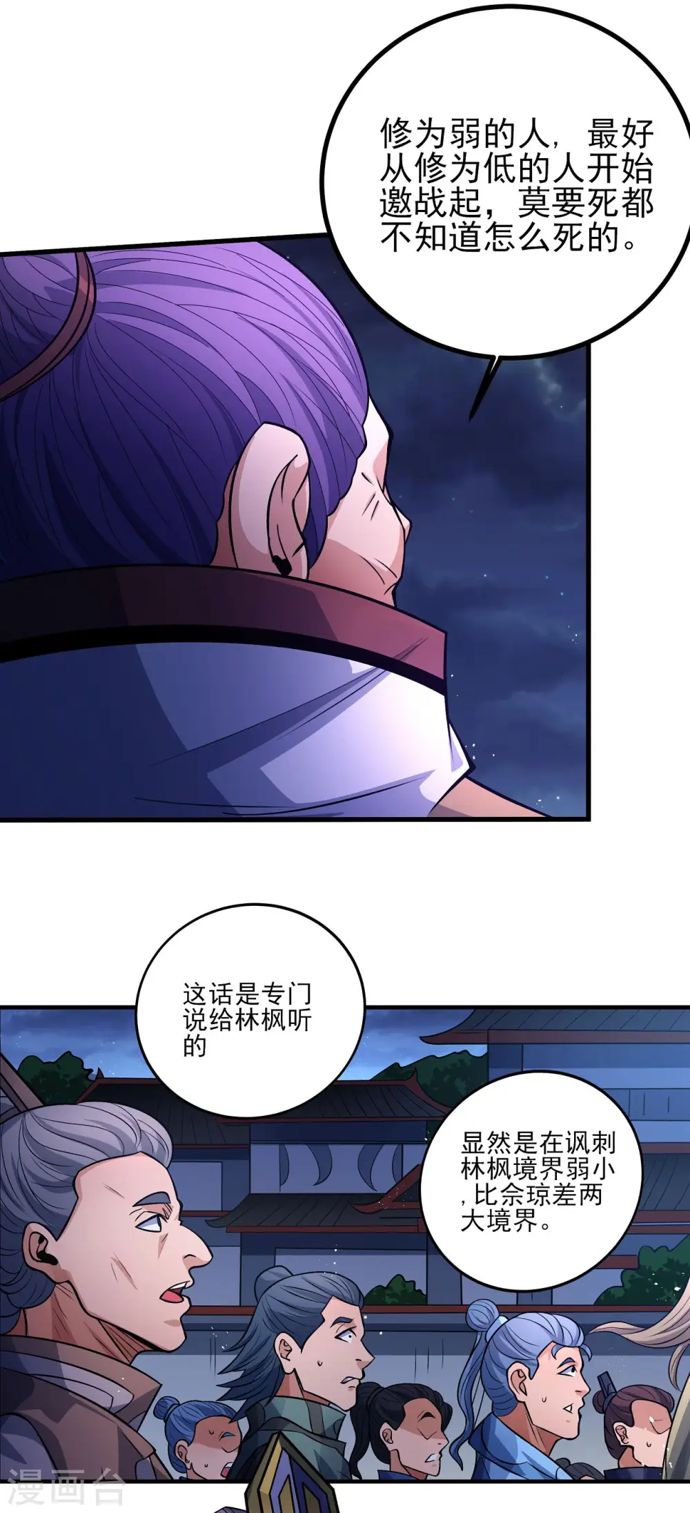 第185话2 蛟龙拳经7