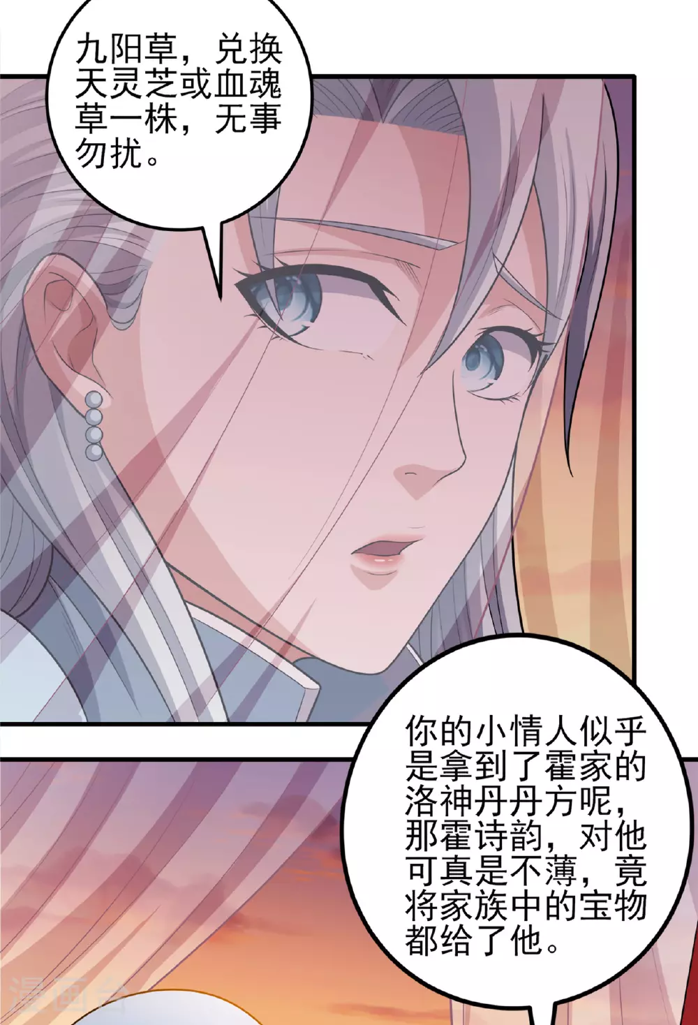 第233话1 星辰殿（1）10