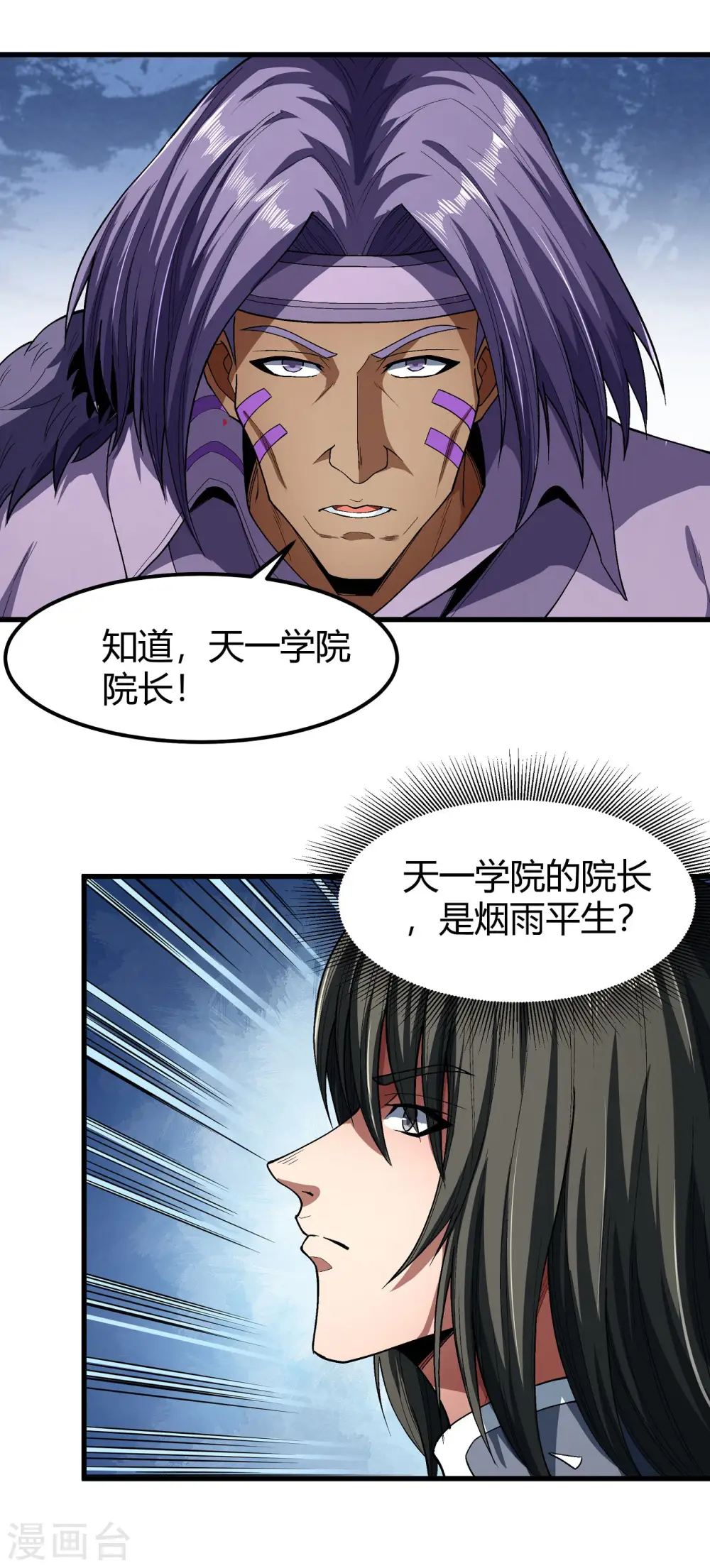 第175话3 全杀14