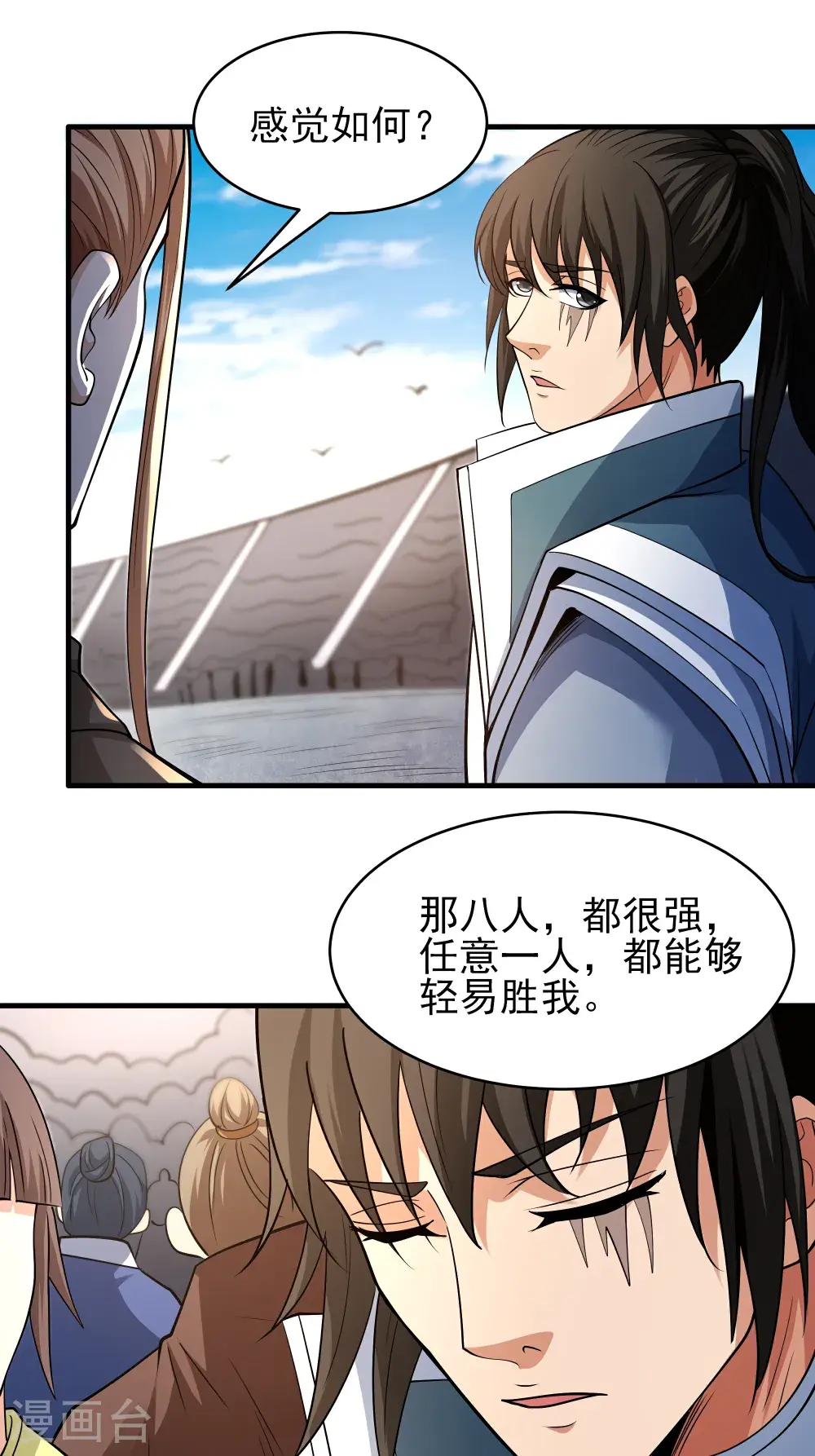 第243话3 齐聚（3）1