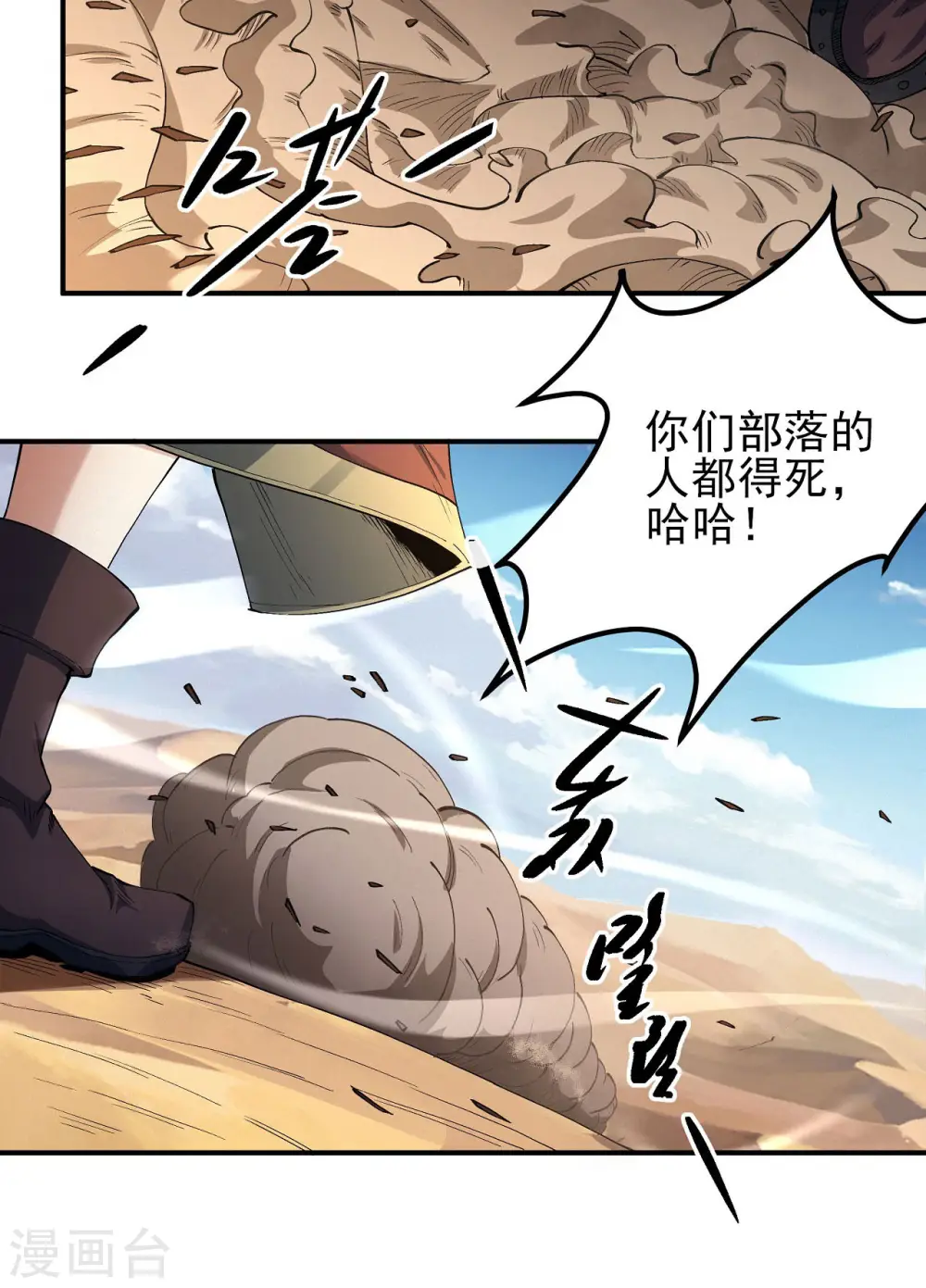 第193话1 部落19