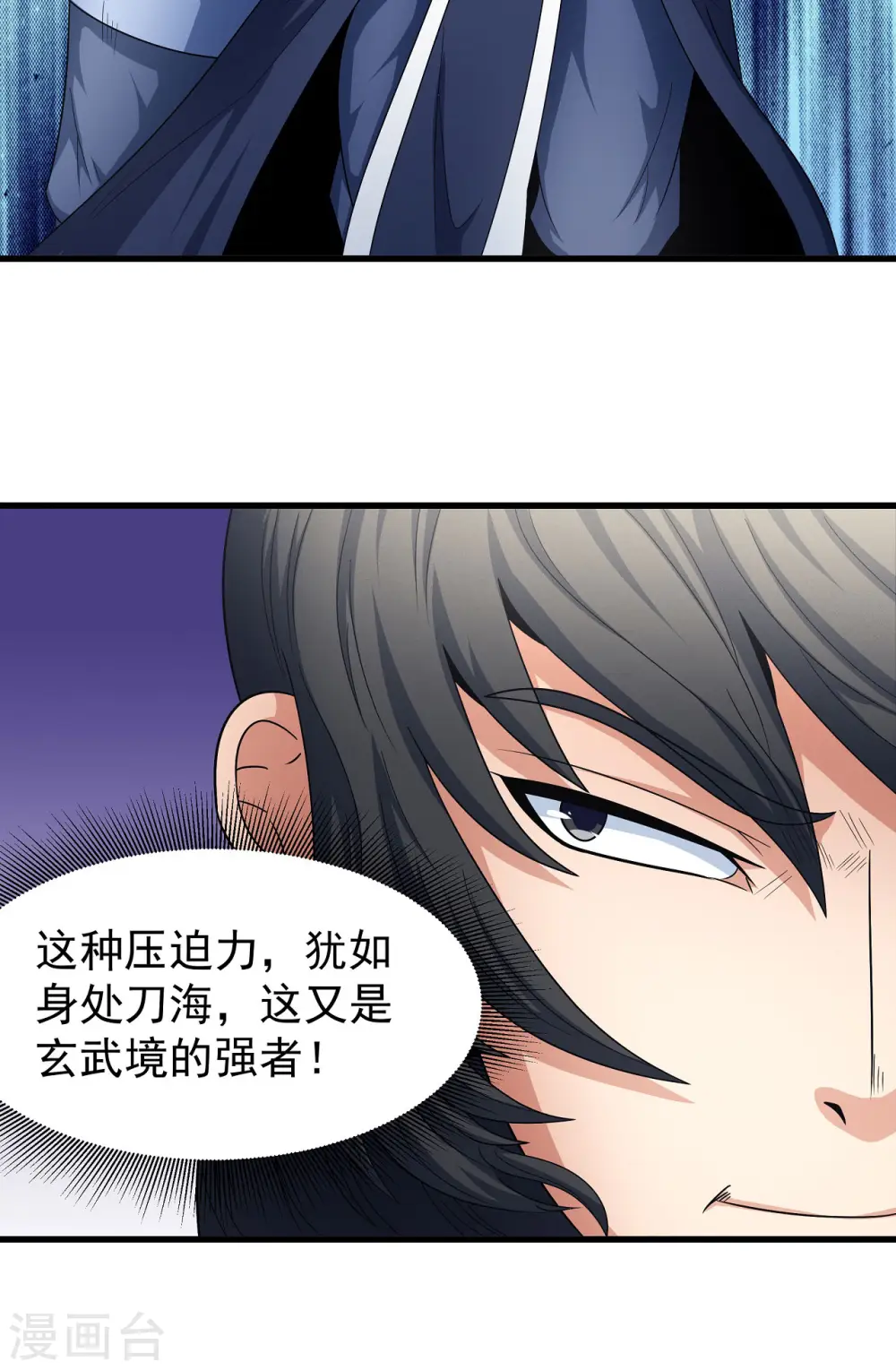 第154话1 焚杀4