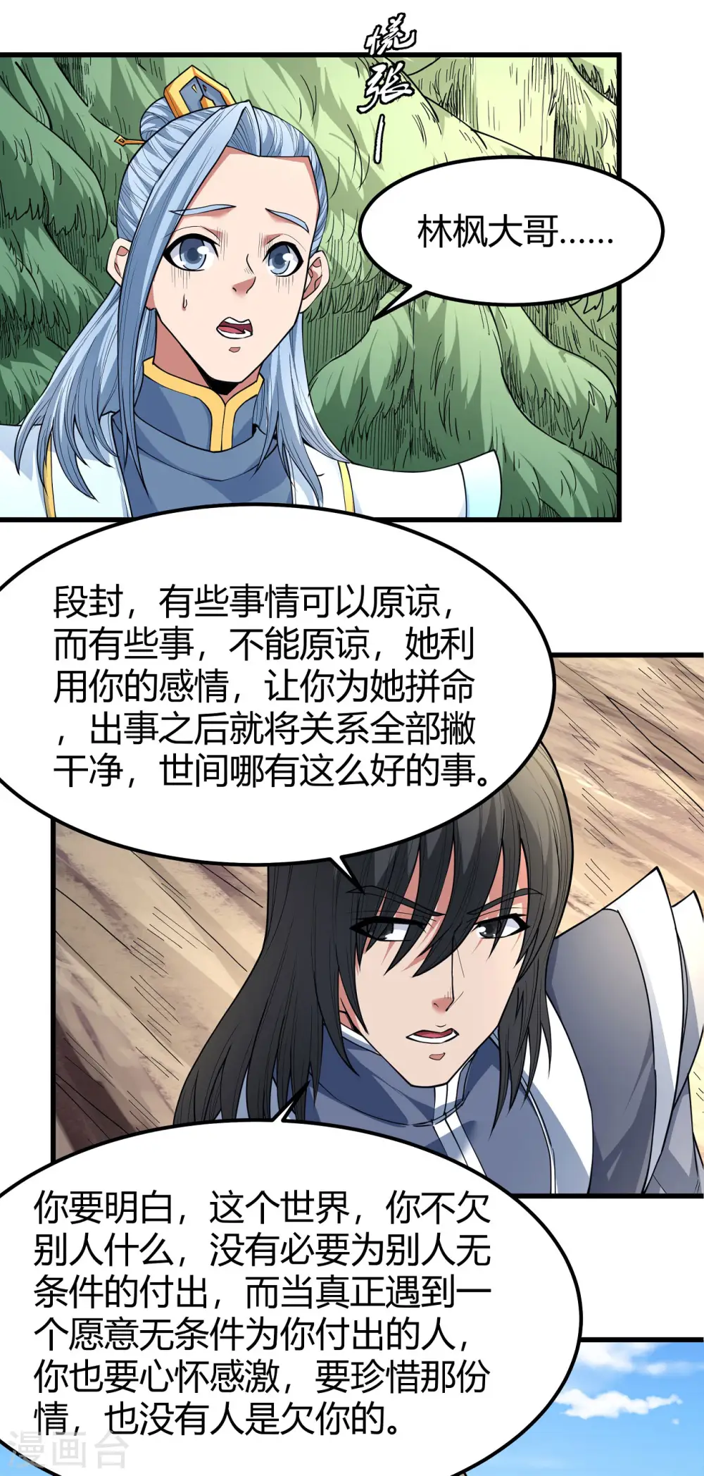 第172话1 围杀梦情3