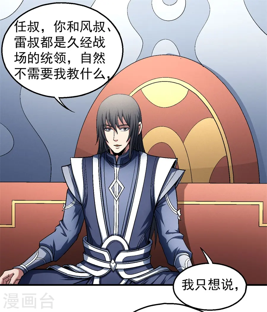 第135话3 问鼎天下1