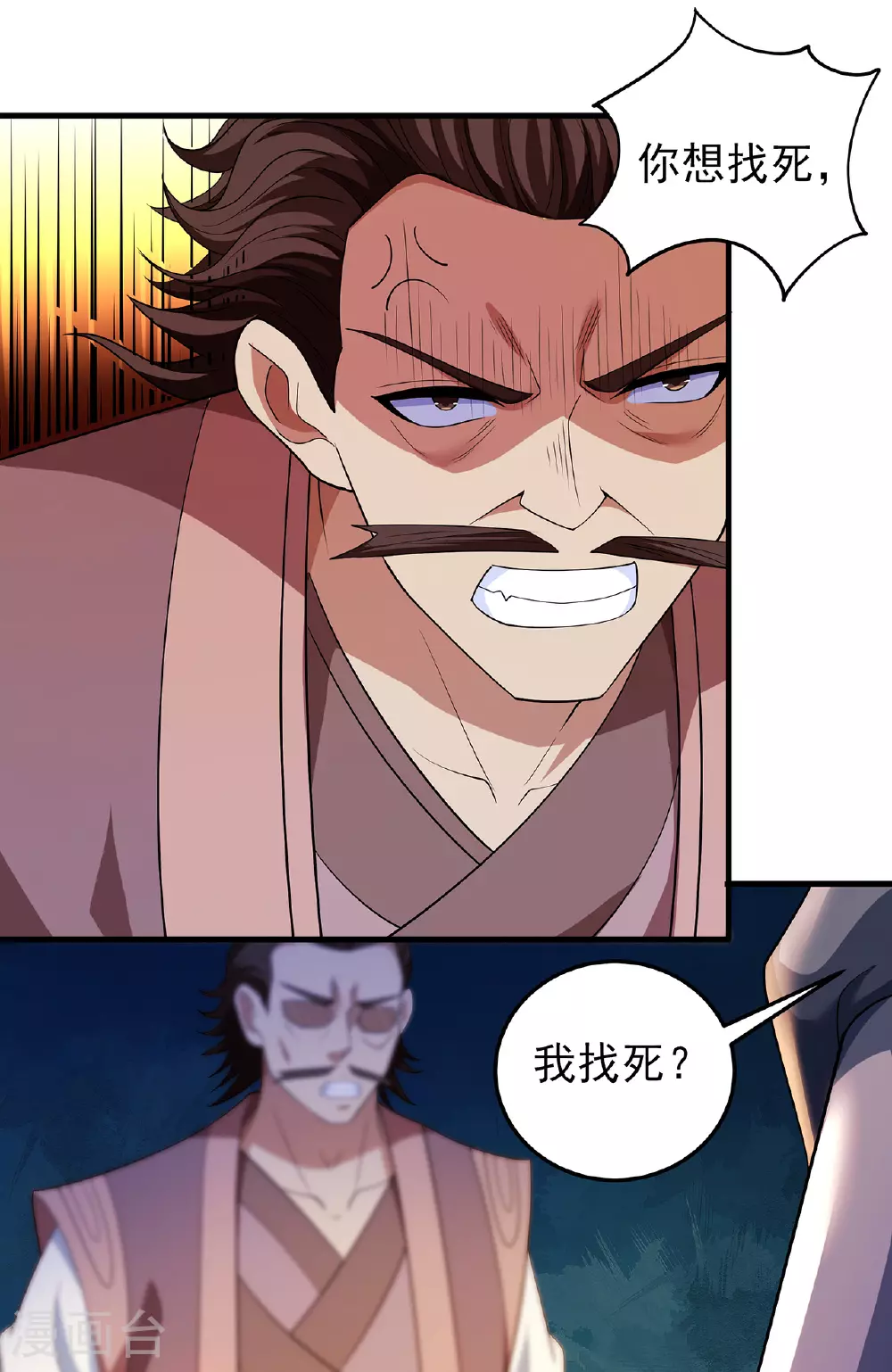 第229话1 袁桐（1）27