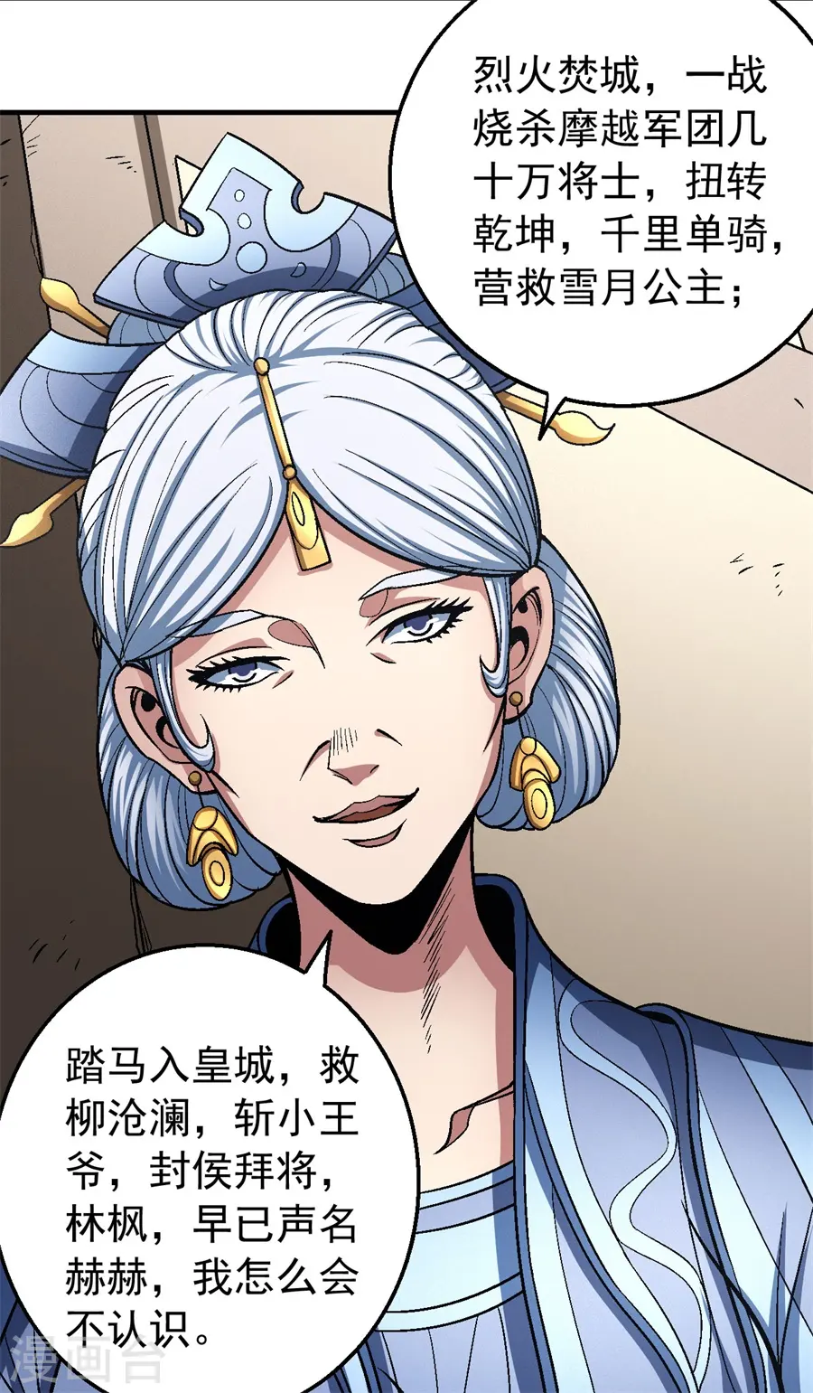 第119话1 逆鳞32